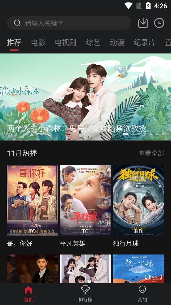 劇白白app最新版本