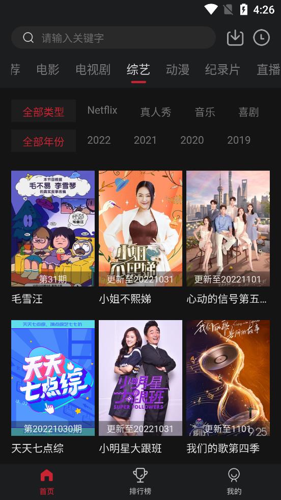 劇白白app最新版本