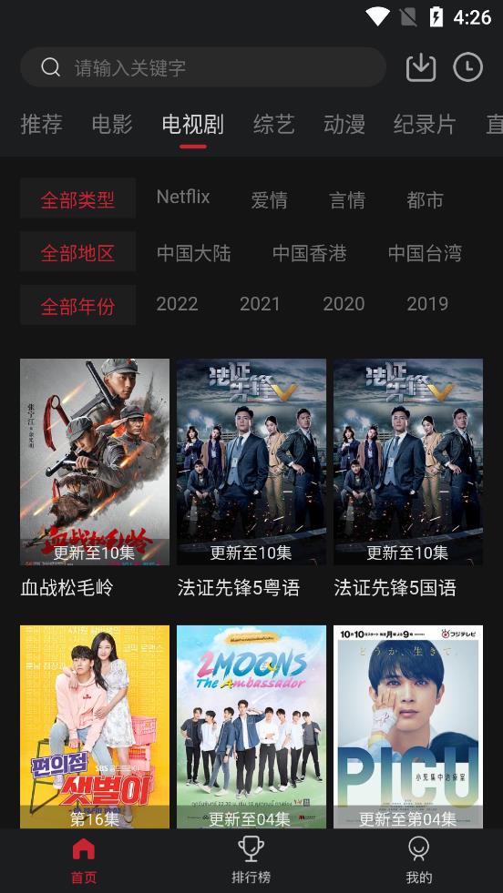 劇白白app最新版本
