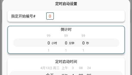 圖靈自動(dòng)點(diǎn)擊器app最新版