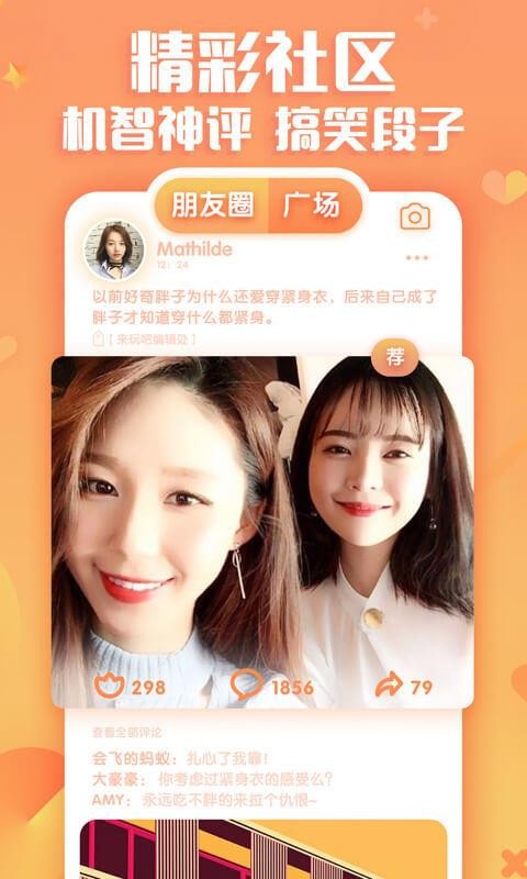 來玩吧