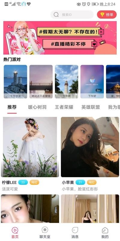 好無聊