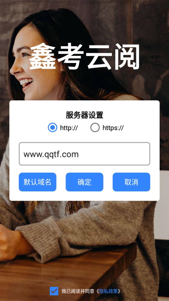 鑫考云閱卷app官方版