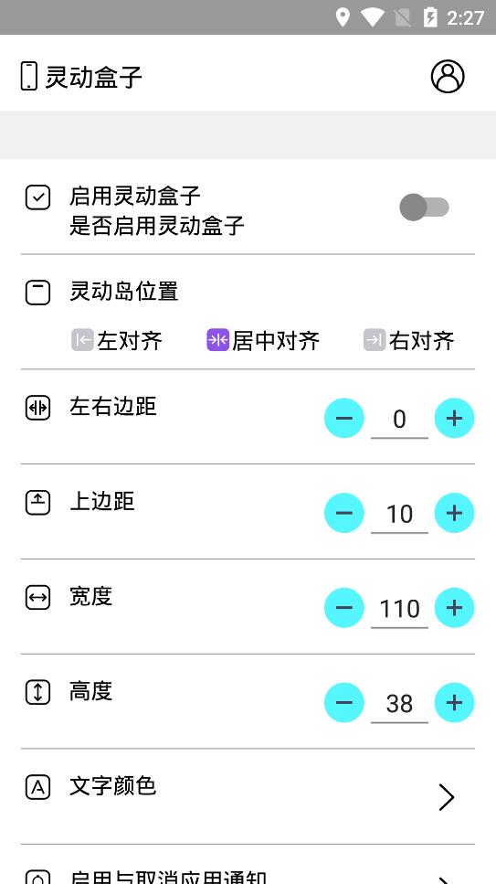 靈動盒子app手機版