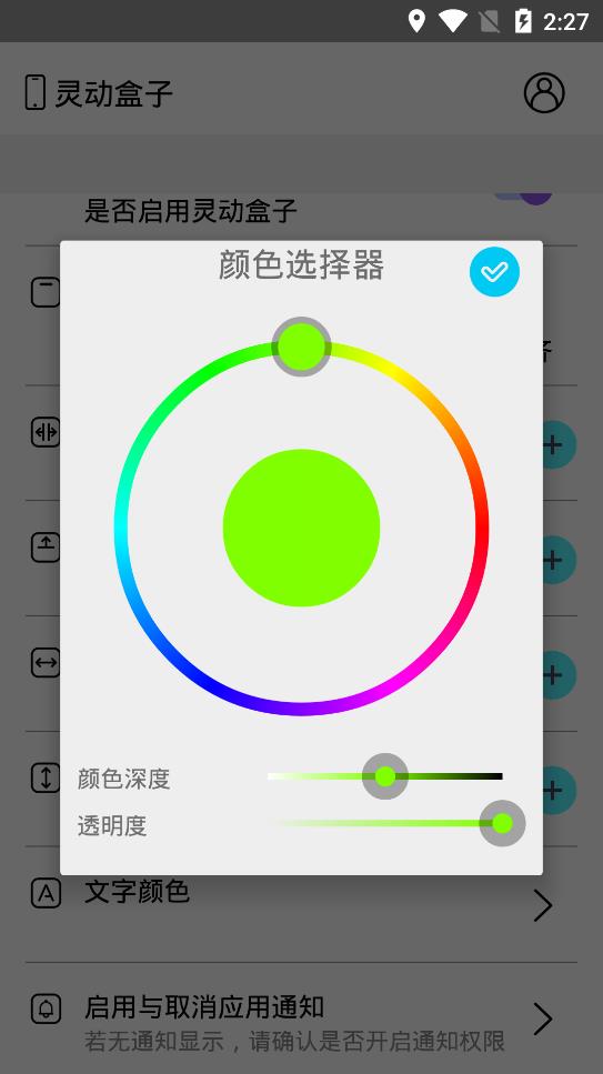 靈動盒子app手機版