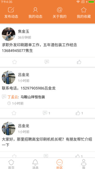 中國印刷人才網(wǎng)app官方版