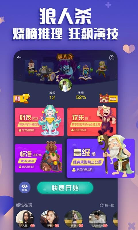 來玩吧
