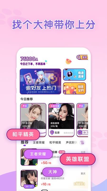 啾咪星球