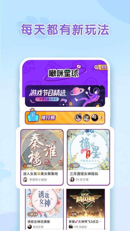 啾咪星球