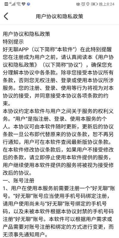 好無聊
