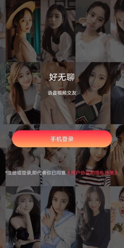 好無聊