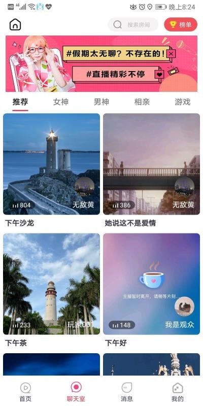 好無聊