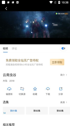 蘿卜影視去廣告版