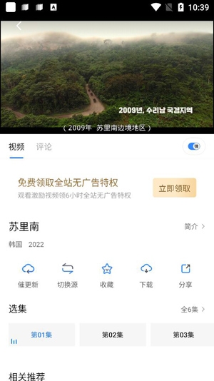 蘿卜影視去廣告版