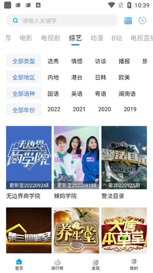 蘿卜影視去廣告版