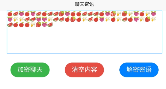 聊天密語(yǔ)app官方版