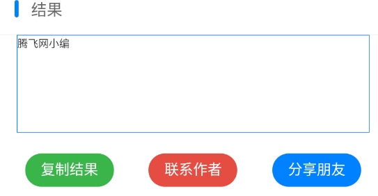 聊天密語(yǔ)app官方版
