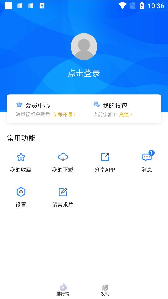 蘿卜影視去廣告版