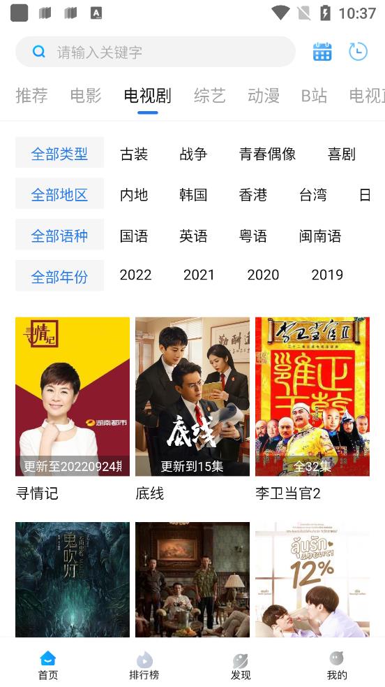 蘿卜影視去廣告版
