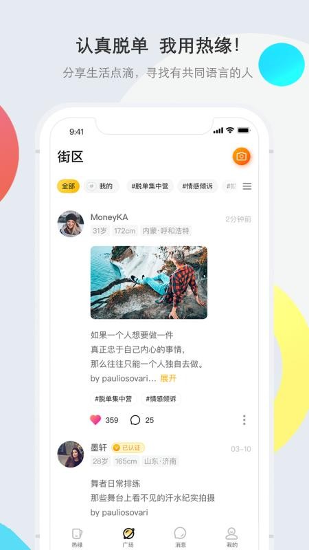 熱緣