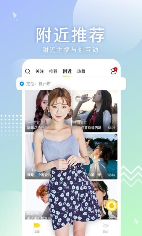 傾趣
