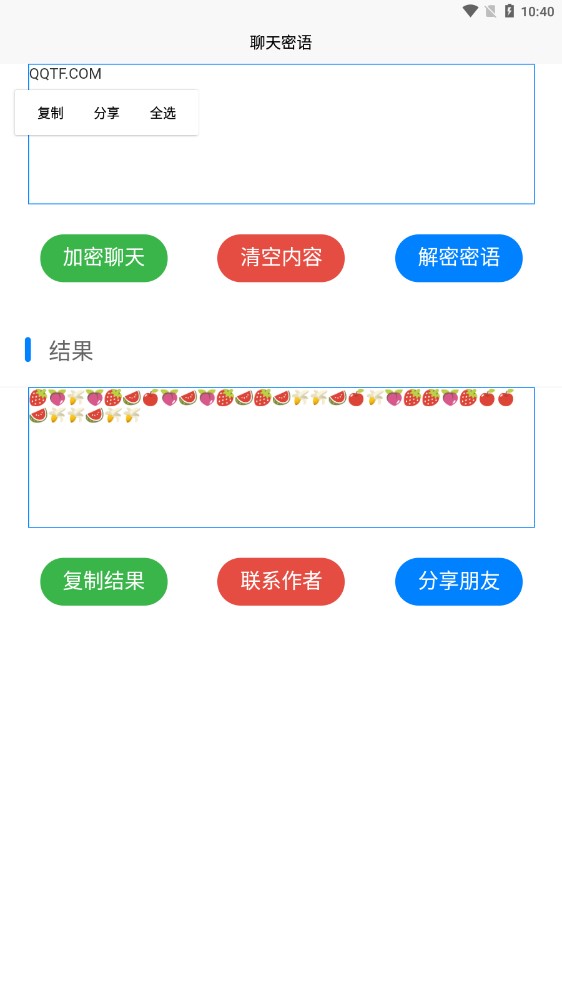 聊天密語(yǔ)app官方版