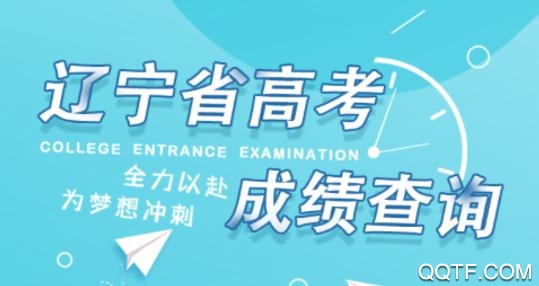 遼事通app健康碼官方版