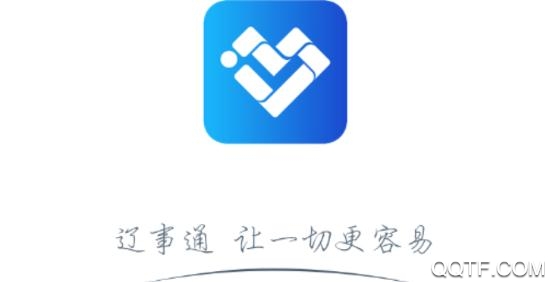 遼事通app健康碼官方版