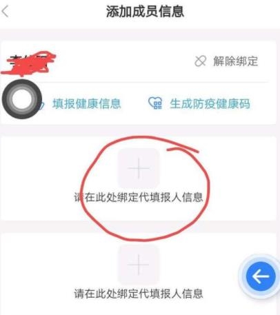 遼事通app健康碼官方版