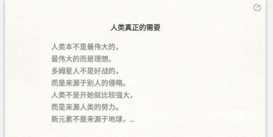 文字之家寫作官方版app