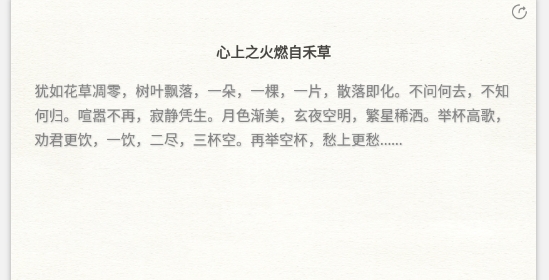 文字之家寫作官方版app