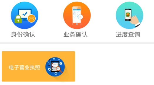 內蒙古e登記實名認證app最新版