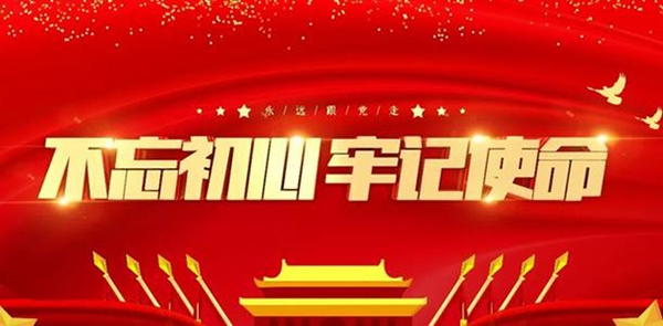 雄安黨建互聯(lián)共建平臺官方版