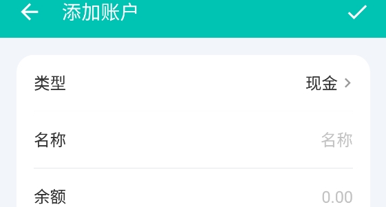 薄荷記賬預算設(shè)置app官方版