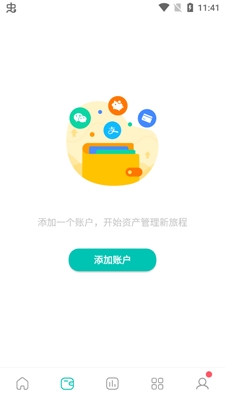 薄荷記賬預算設(shè)置app官方版