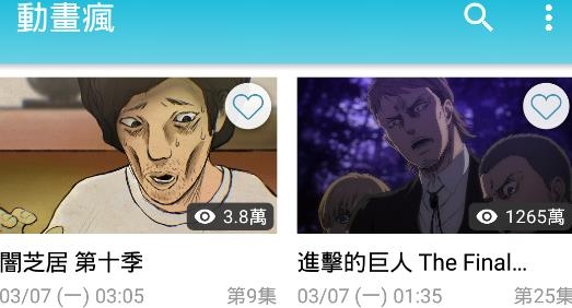 動(dòng)畫瘋最新app(動(dòng)畫瘋)