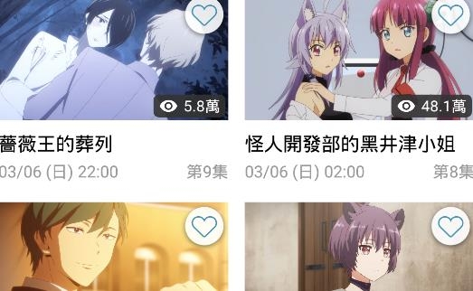 動(dòng)畫瘋最新app(動(dòng)畫瘋)