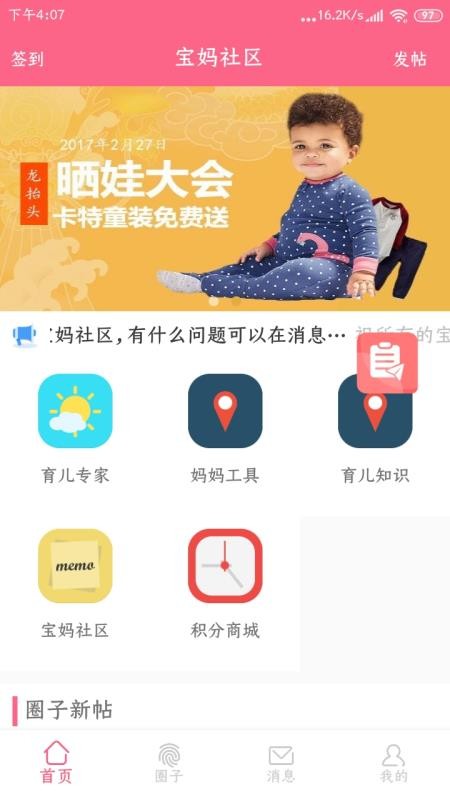 寶媽社區(qū)
