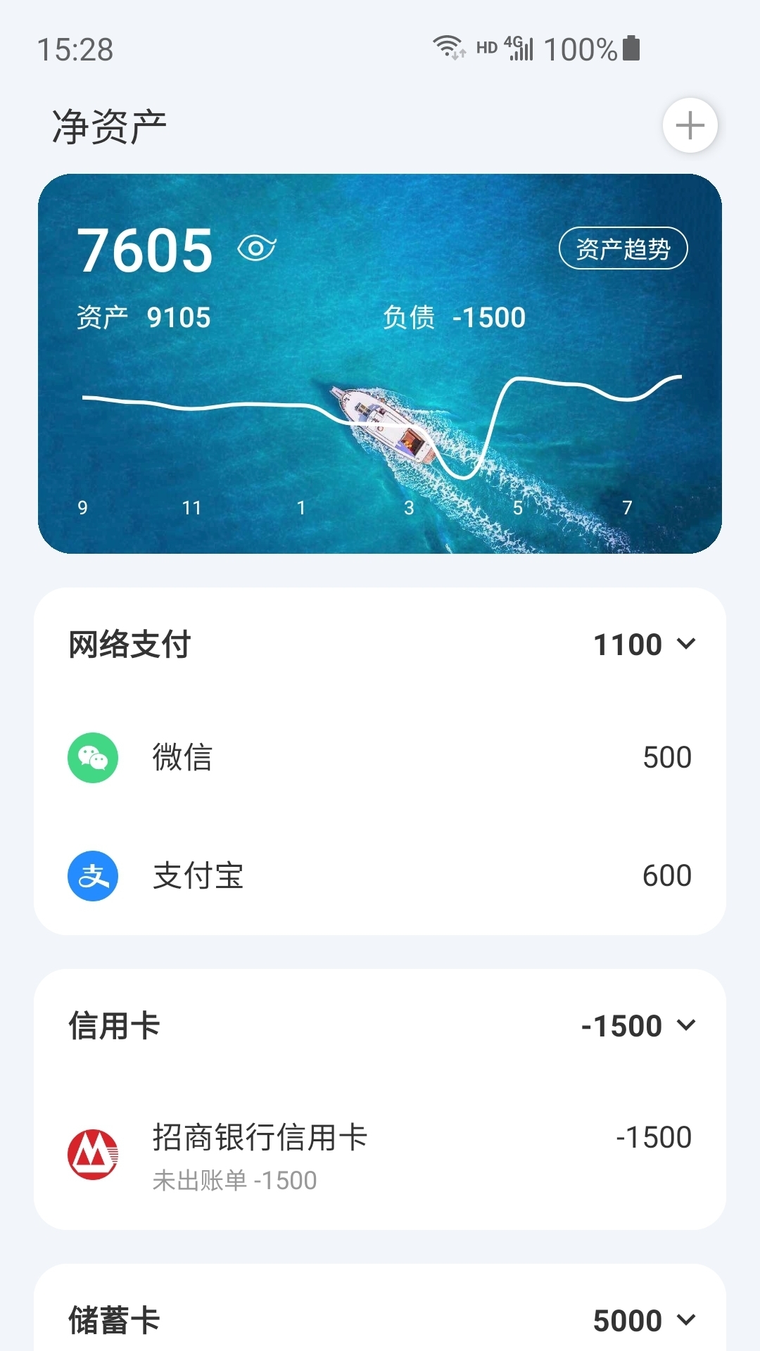 薄荷記賬app官方版