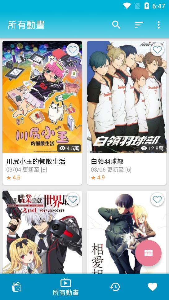 動(dòng)畫瘋最新app(動(dòng)畫瘋)