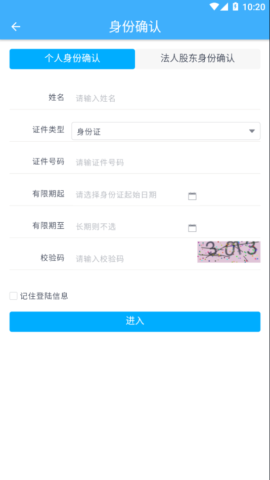 內蒙古e登記最新版本(內蒙e登記)