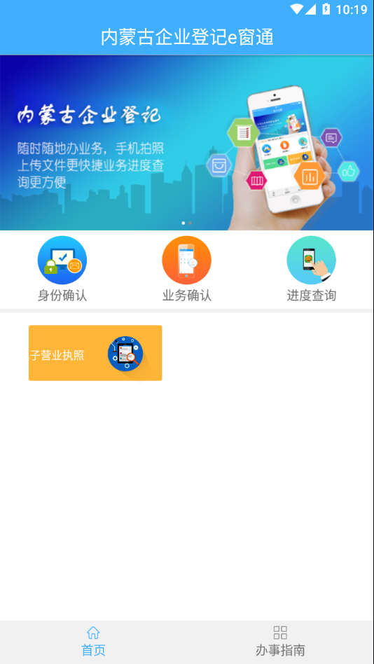 內蒙古e登記最新版本(內蒙e登記)