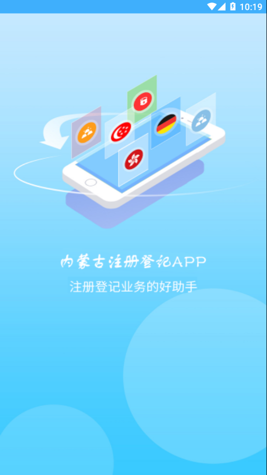 內蒙古e登記最新版本(內蒙e登記)