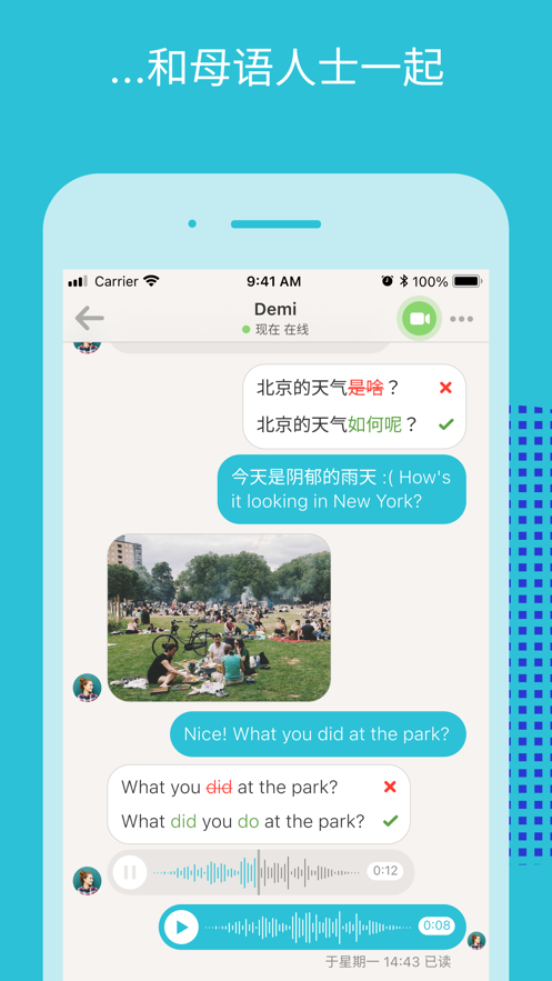 Tandem語言交換軟件官方版