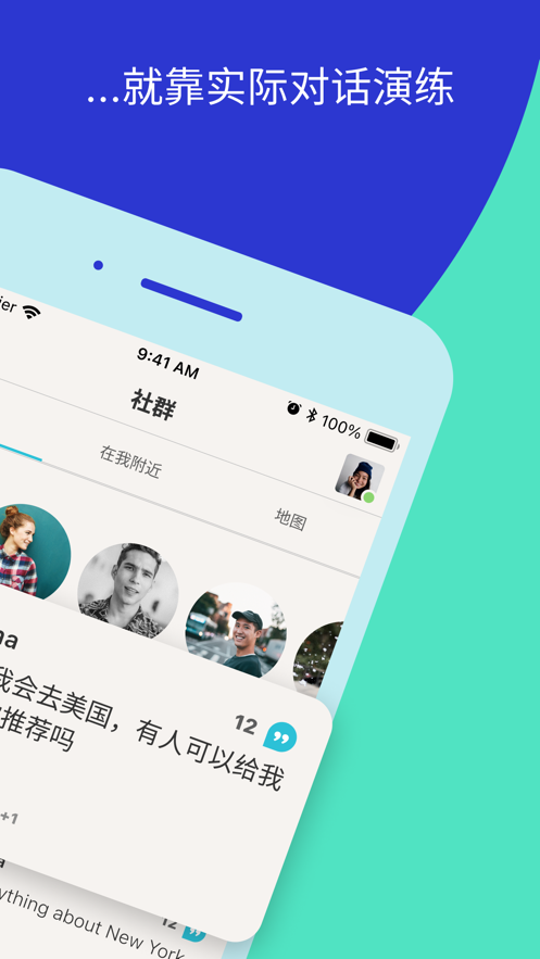 Tandem語言交換軟件官方版