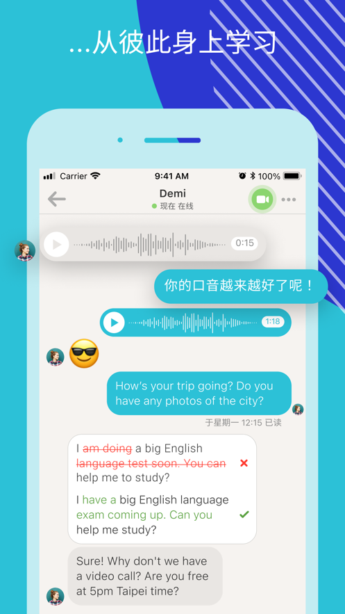 Tandem語言交換軟件官方版