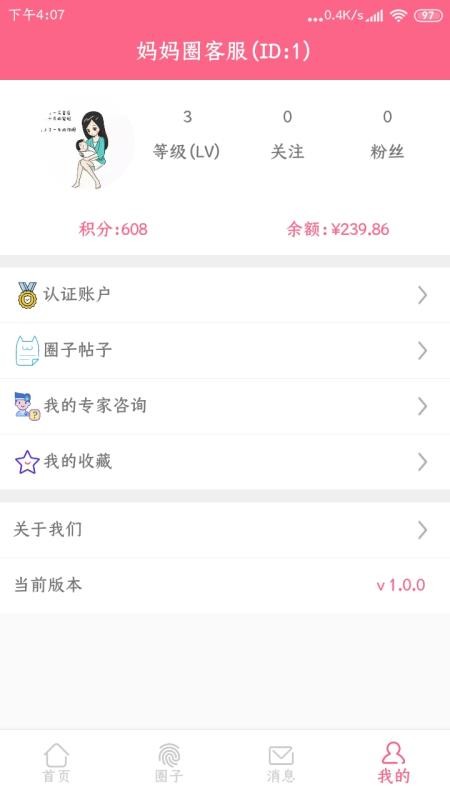 寶媽社區(qū)