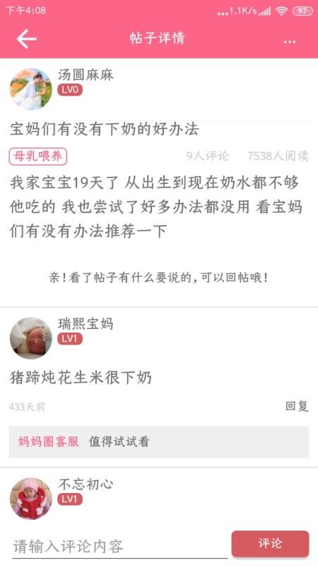 寶媽社區(qū)