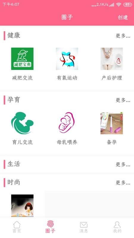 寶媽社區(qū)