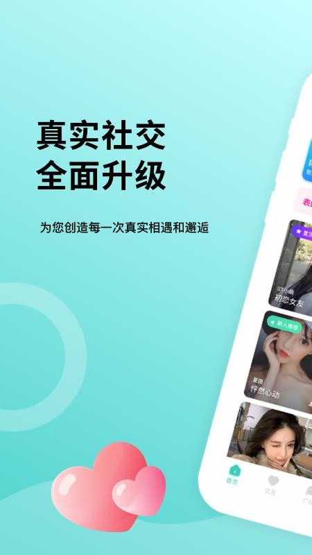 鵲遇